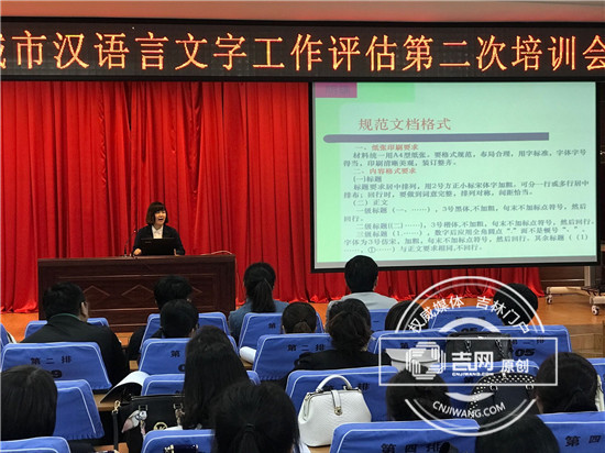 和龙市召开迎接国家三类城市汉语言文字工作评估第二次培训会