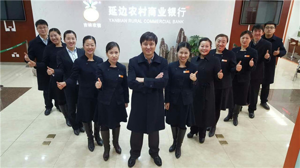 延边农商行延江支行积极做好春节期间金融服务