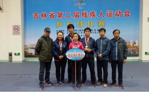 延边乒乓球羽毛球代表队在全省第二届残疾人运动会上首战告捷