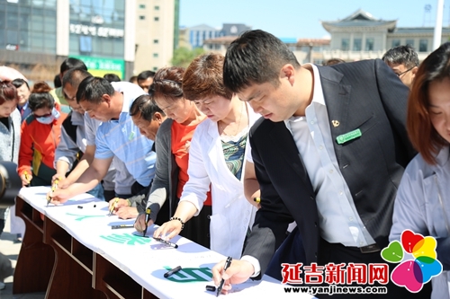 州暨延吉市举行纪念第46个世界环境日宣传活动