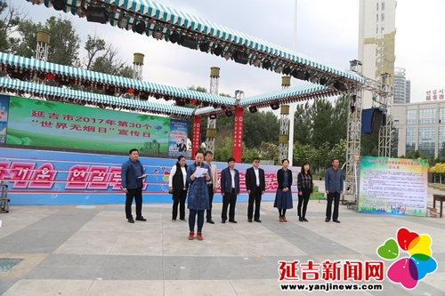 延吉市开展第30个世界无烟日宣传活动
