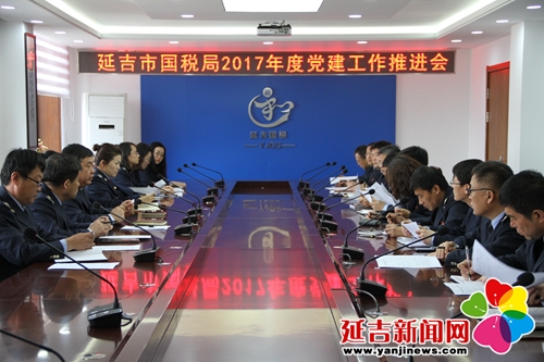 延吉市国税局提升党建工作水平