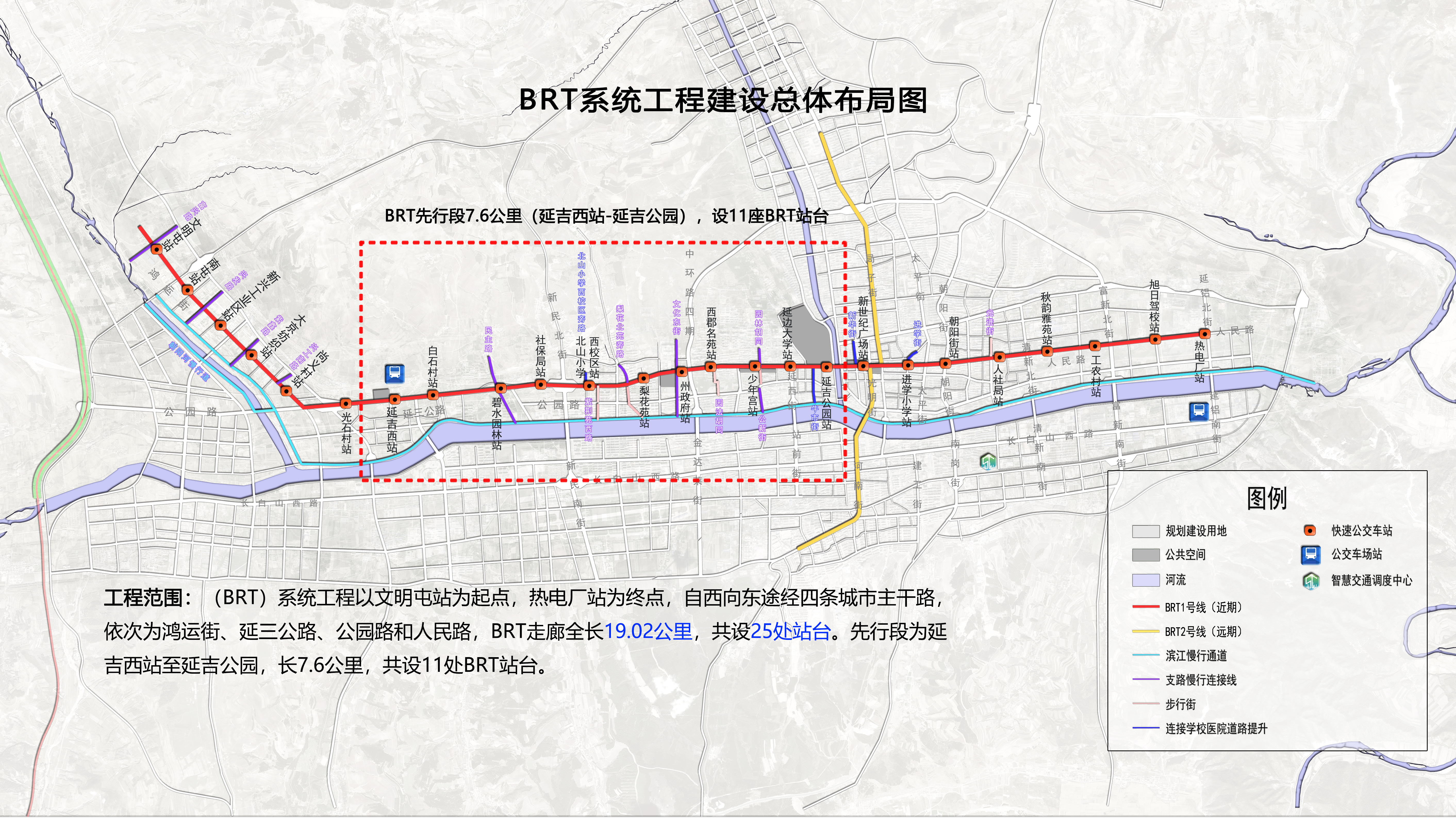 1、BRT及沿线总平面布置图.jpg