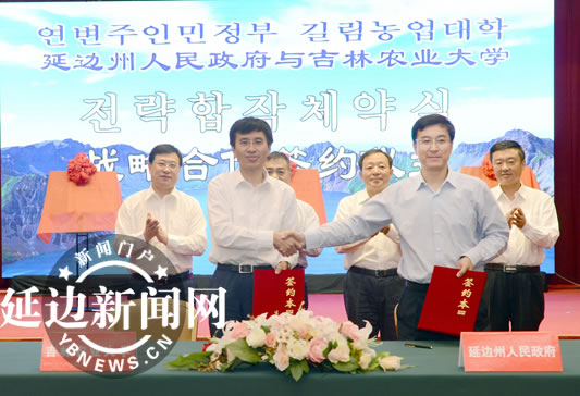 延边州与吉林农业大学开展战略合作