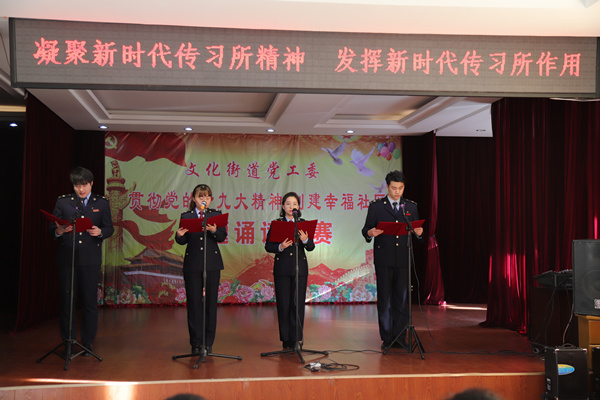 国税局文兴社区共建代表队