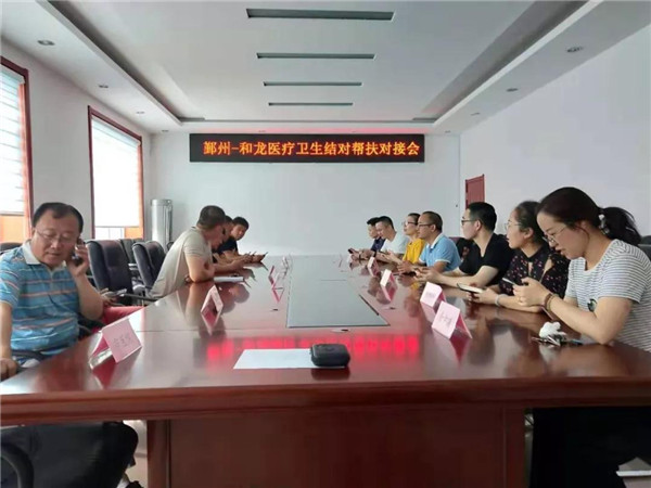 对接会.jpg
