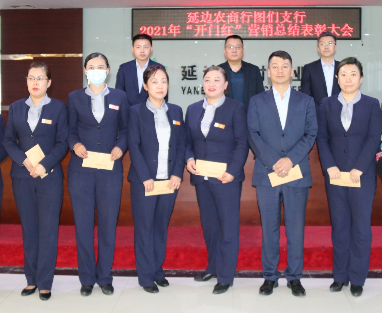 延边农商行图们支行召开2021年一季度"开门红"工作总结表彰大会