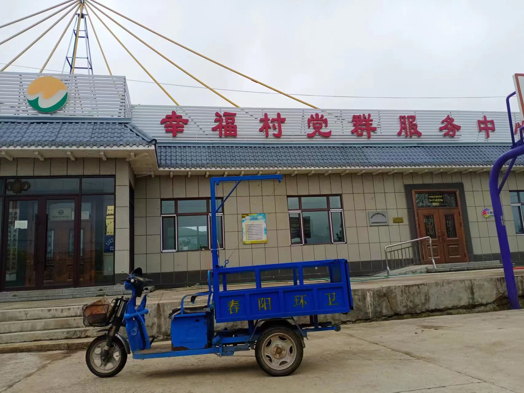 汪清县春阳镇召开环境卫生工作部署会议