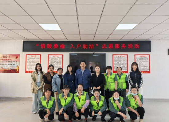 “情暖桑榆 入户助洁”志愿服务活动对接仪式.jpg
