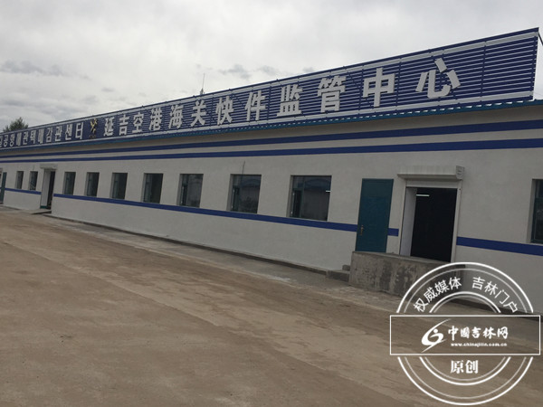  延吉空港海关快件监管中心