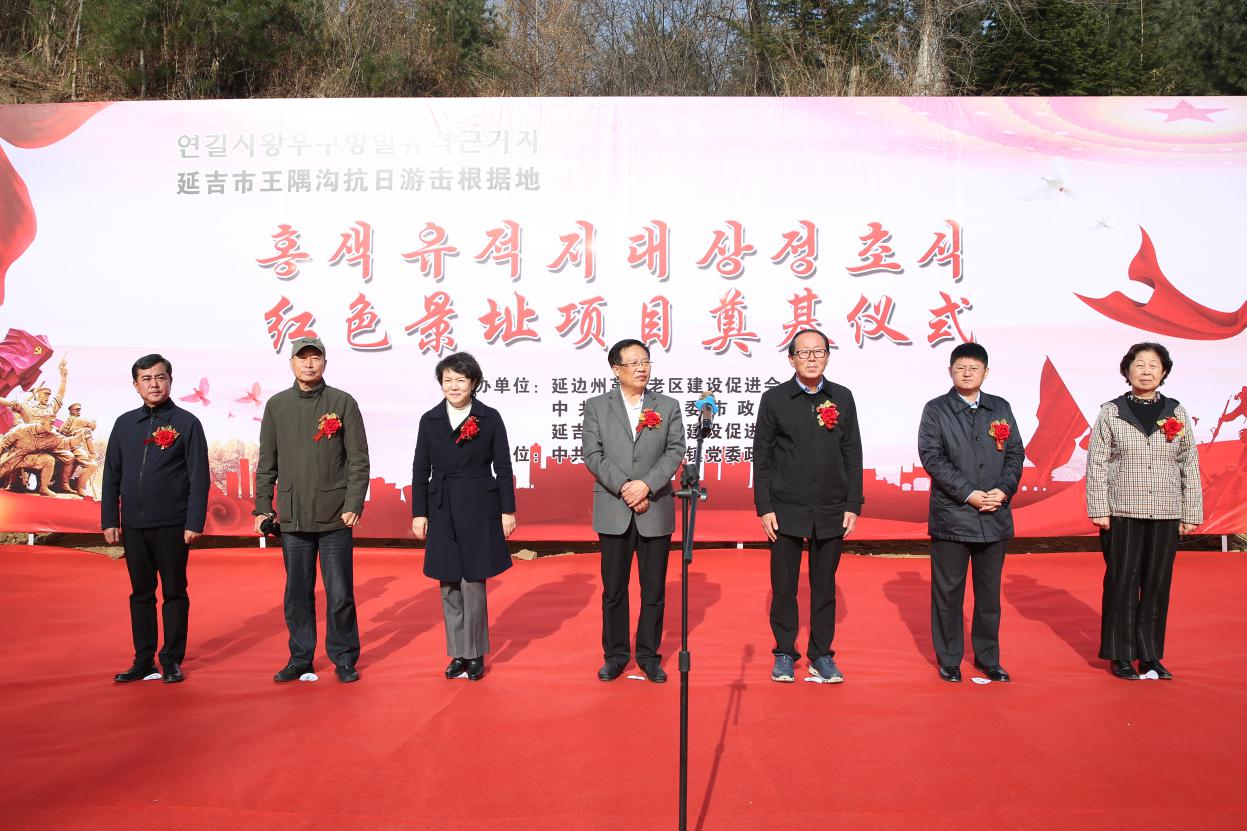 延吉市委常务副书记尹朝晖,市老促会会长安范虎,市委常委,宣传部部长